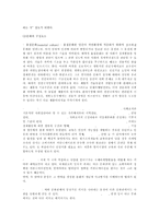 국제 광고 제작 전략에 대한 분석-9