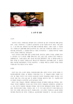 국제 광고 제작 전략에 대한 분석-12