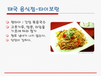 [식생활과 문화] 국수의 역사와 문화에 대한 분석-15
