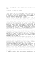 또래 간 갈등 해소 프로그램-2