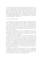 또래 간 갈등 해소 프로그램-3