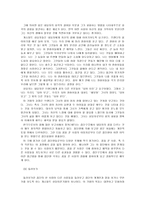 또래 간 갈등 해소 프로그램-4