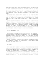 또래 간 갈등 해소 프로그램-5