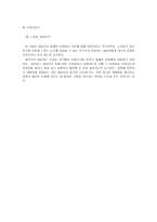 또래 간 갈등 해소 프로그램-7