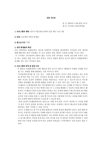 또래 간 갈등 해소 프로그램-8