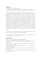 또래 간 갈등 해소 프로그램-9