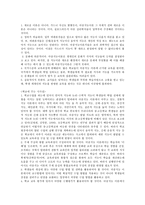 다중지능이론과 공통 사회교육-2