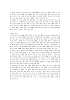 다중지능이론과 공통 사회교육-3