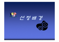 노트북 가방의 매트로섹슈얼화 마케팅 전략 분석-2