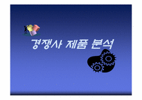 노트북 가방의 매트로섹슈얼화 마케팅 전략 분석-19