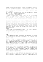 동성애에대한 찬성과 반대입장의 설문조사분석-3