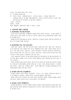 동성애에대한 찬성과 반대입장의 설문조사분석-5
