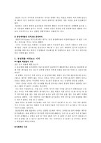 동성애에대한 찬성과 반대입장의 설문조사분석-6