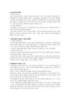 동성애에대한 찬성과 반대입장의 설문조사분석-7