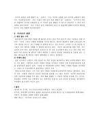 동성애에대한 찬성과 반대입장의 설문조사분석-8