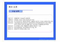 대한항공의 광고 마케팅 전략분석-6