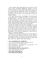대한항공 마케팅 전략분석-4