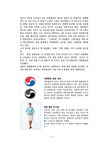대한항공 마케팅 전략분석-12