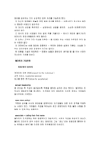 Wal Mart(월마트) 기업분석 - 마케팅, 인사관리, 경영전략 등-3