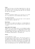 Wal Mart(월마트) 기업분석 - 마케팅, 인사관리, 경영전략 등-4