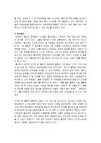 Wal Mart(월마트) 기업분석 - 마케팅, 인사관리, 경영전략 등-8