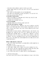Wal Mart(월마트) 기업분석 - 마케팅, 인사관리, 경영전략 등-18