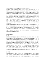 Wal Mart(월마트) 기업분석 - 마케팅, 인사관리, 경영전략 등-19