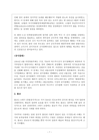 일본의 종교문화 및 일본인의 종교의식-7