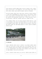 일본의 종교문화 및 일본인의 종교의식-8