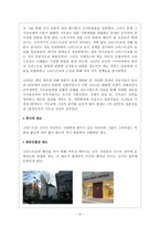 일본의 종교문화 및 일본인의 종교의식-9