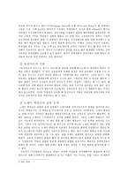 CCD 현상의 원인 및 실태와 해결방안 - 사라지는 벌들, 그 많던 꿀벌은 어디로 갔을까?-6