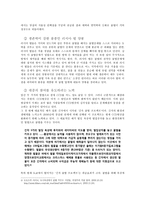 CCD 현상의 원인 및 실태와 해결방안 - 사라지는 벌들, 그 많던 꿀벌은 어디로 갔을까?-8