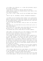 일본의 음식 문화 - 식생활, 식사문화, 식기-4