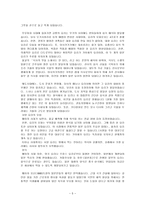 일본의 음식 문화 - 식생활, 식사문화, 식기-5