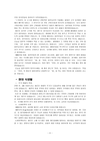 일본의 음식 문화 - 식생활, 식사문화, 식기-6
