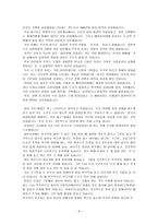 일본의 음식 문화 - 식생활, 식사문화, 식기-8