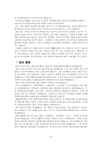 일본의 음식 문화 - 식생활, 식사문화, 식기-9