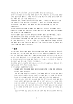일본의 음식 문화 - 식생활, 식사문화, 식기-10