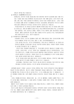 일본의 음식 문화 - 식생활, 식사문화, 식기-11