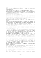 일본의 음식 문화 - 식생활, 식사문화, 식기-13