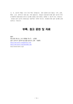 일본의 음식 문화 - 식생활, 식사문화, 식기-14