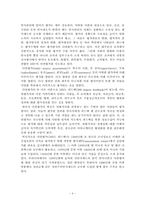 다면평가제도의 허와 실-5