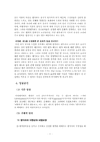 다면평가제도의 허와 실-12