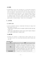 다면평가제도의 허와 실-14