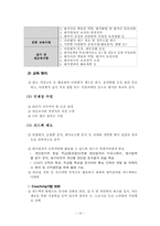 다면평가제도의 허와 실-15