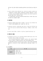 다면평가제도의 허와 실-18