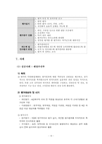다면평가제도의 허와 실-19