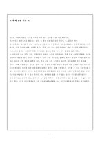일본의 의(衣)문화 - 가부키, 노, 분라쿠-2