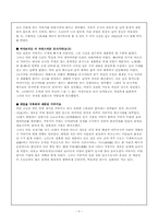 일본의 의(衣)문화 - 가부키, 노, 분라쿠-5