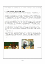 일본의 의(衣)문화 - 가부키, 노, 분라쿠-7